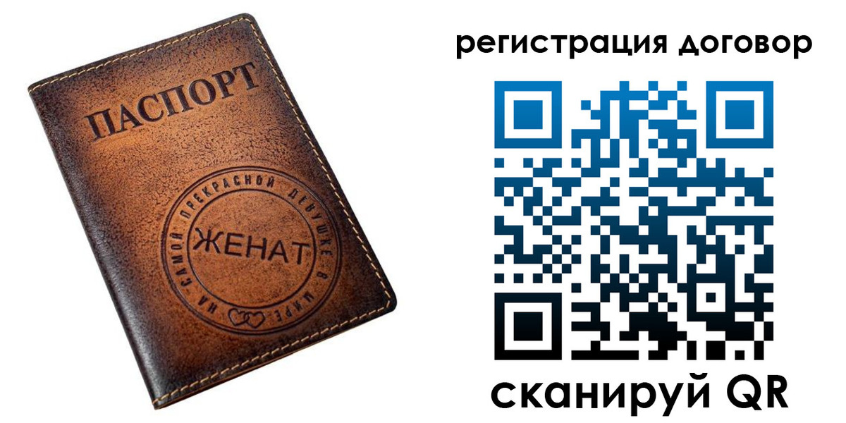 регистрация для школы в Черногорске