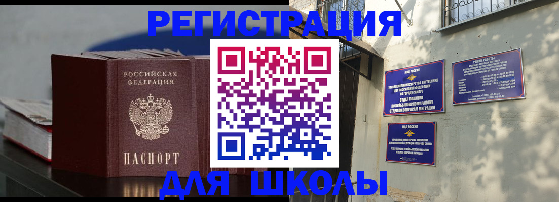 временная регистрация гарантия в Черногорске