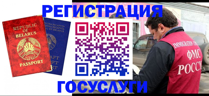 прописка для работы в Черногорске