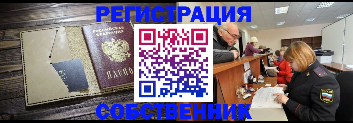 временная регистрация госуслуги в Черногорске